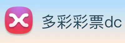 多彩彩票dc Logo